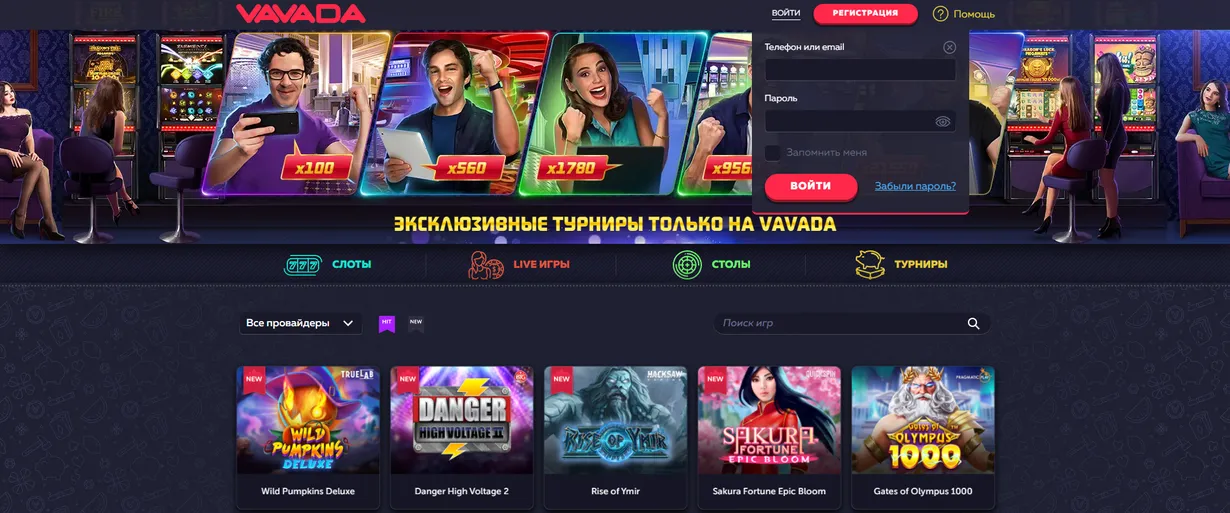 Пошаговая инструкция для Vavada kz вход